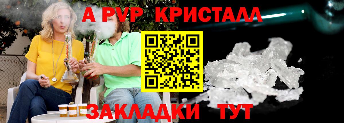 A-PVP Соль  Alfa_PVP СК  Кунгур  Альфа ПВП крисы CK  Альфа ПВП  Вход с VPN 