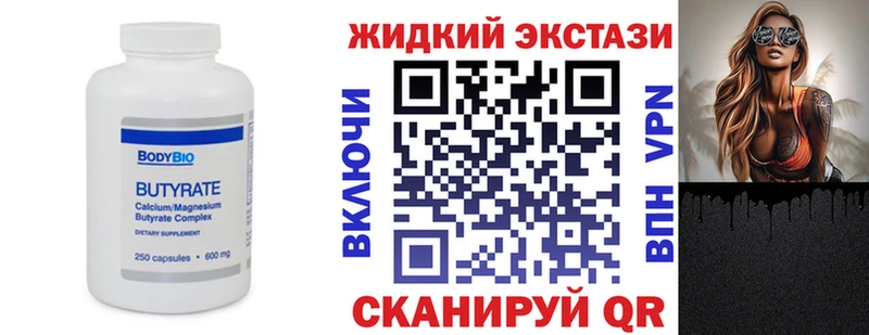 где найти наркотики  нарко площадка как зайти  Бутират GHB  Кунгур 
