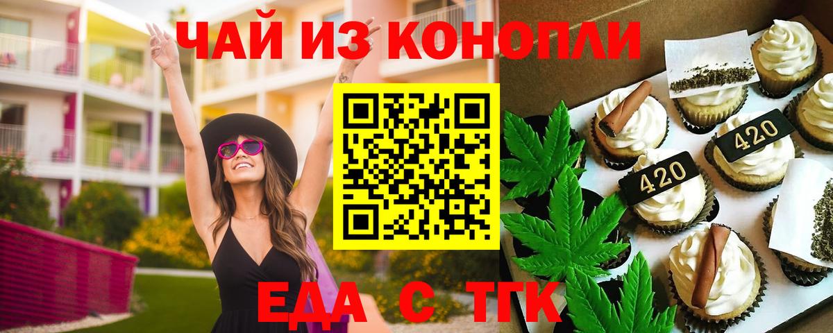 Кунгур  Canna-Cookies конопля  Вход с VPN 