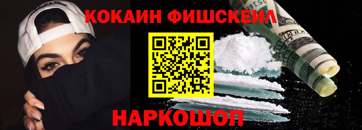 Cocaine Боливия  Вход с VPN  Кунгур  Кокаин Fish Scale 