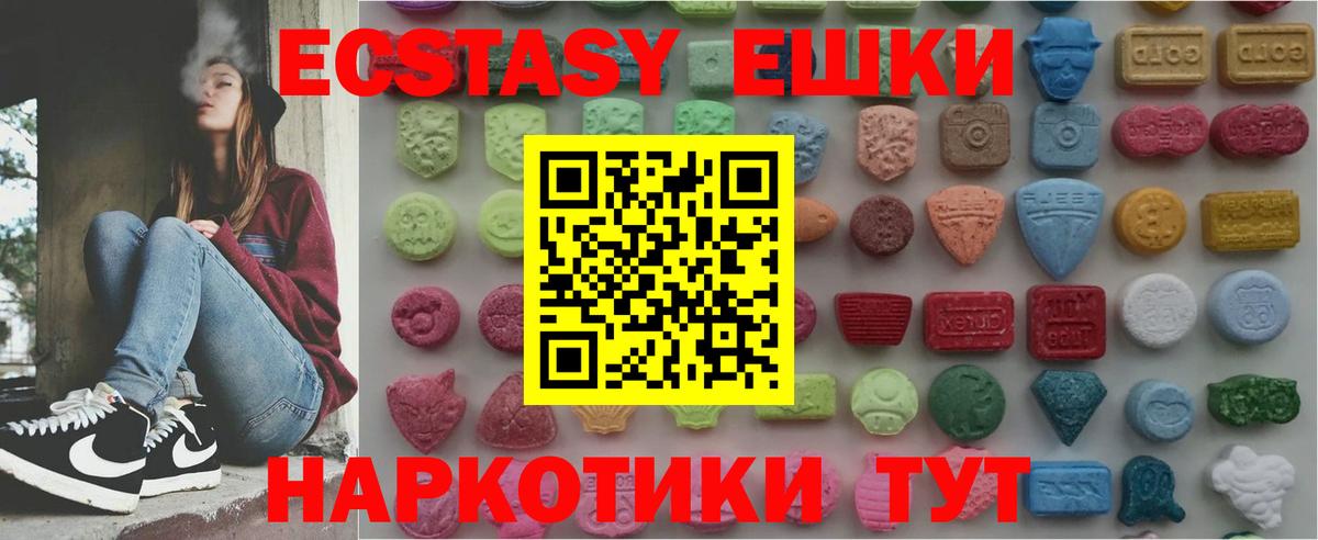 Ecstasy mix Кунгур