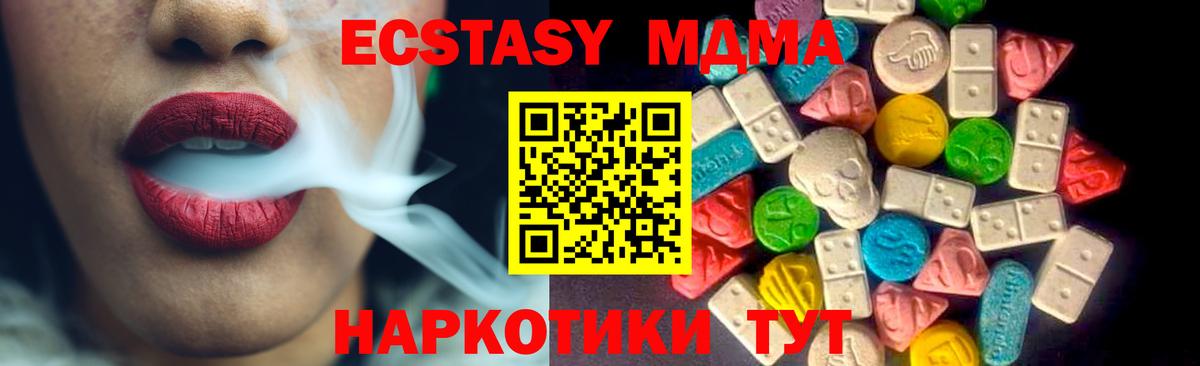 Кунгур  ЭКСТАЗИ 250 мг  где продают наркотики  Ecstasy MDMA  OMG tor  Вход с VPN 