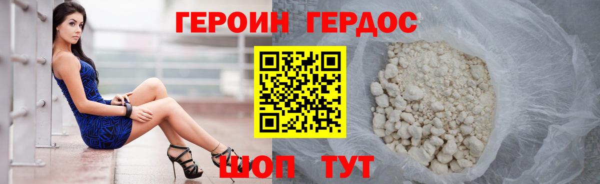 Кунгур  Героин  Вход с VPN  Героин VHQ 