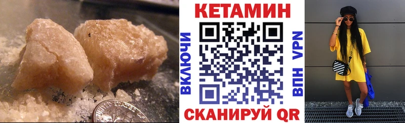 сколько стоит  Кунгур  Кетамин VHQ 