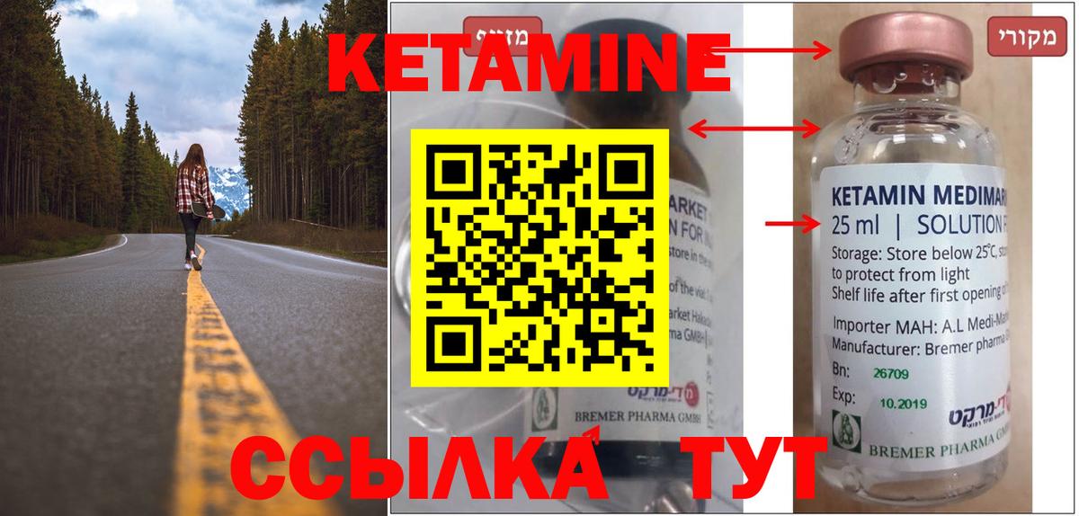 Кетамин ketamine Кунгур