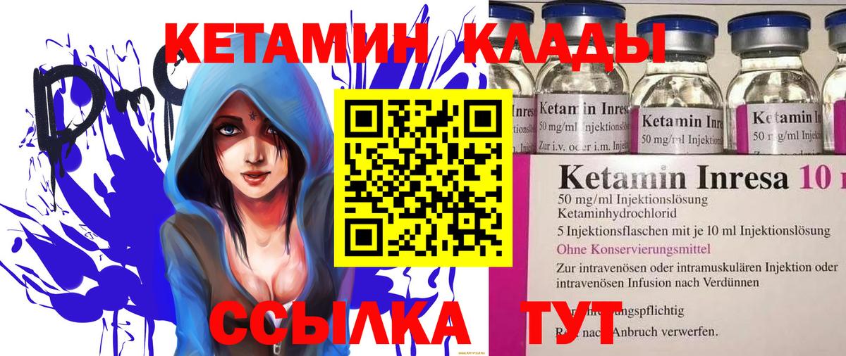 Кунгур  Кетамин ketamine  Вход с VPN  Кетамин ketamine 