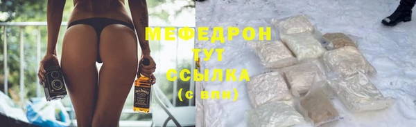 мефедрон Беломорск