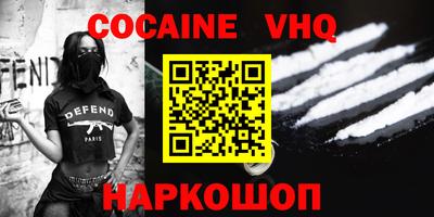 COCAINE Магадан