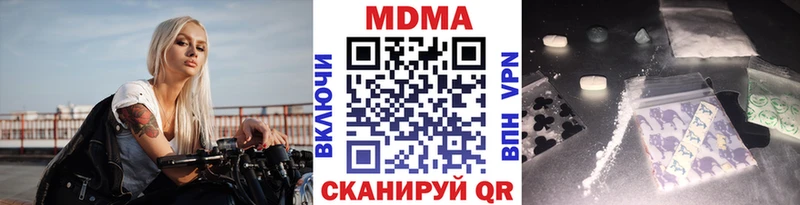 MDMA молли  ОМГ ОМГ онион  Кунгур  купить  