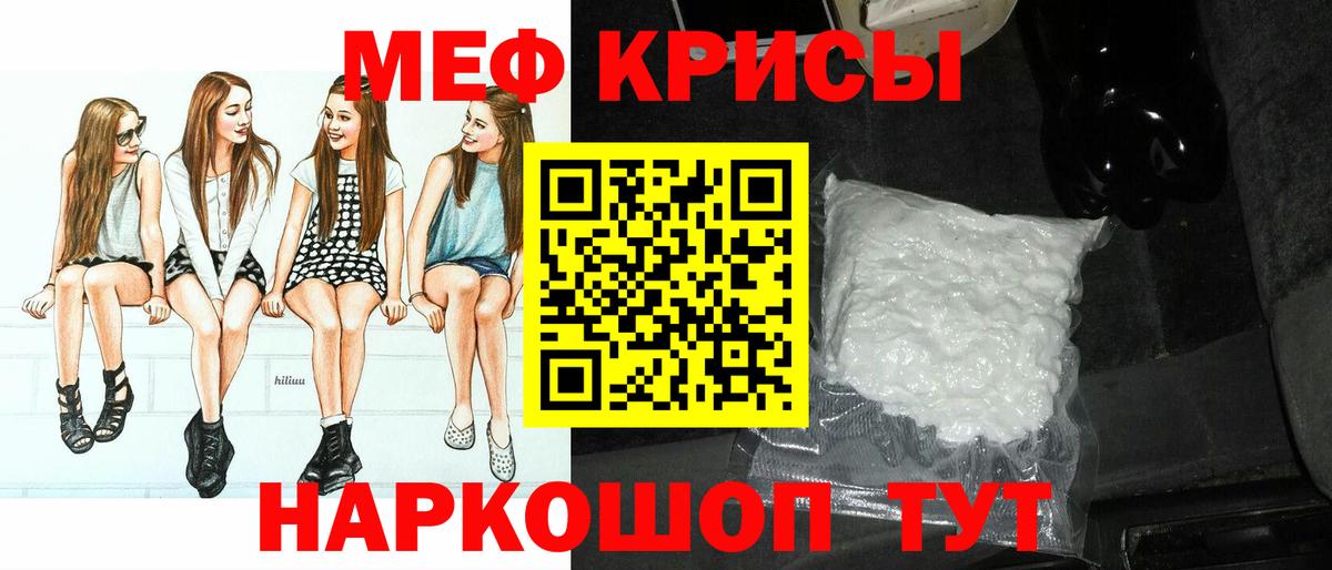 МЕФ  цены   Вход с VPN  Кунгур  ссылка на мегу ТОР  Мефедрон мяу мяу  МЕФ  МЯУ-МЯУ мука 