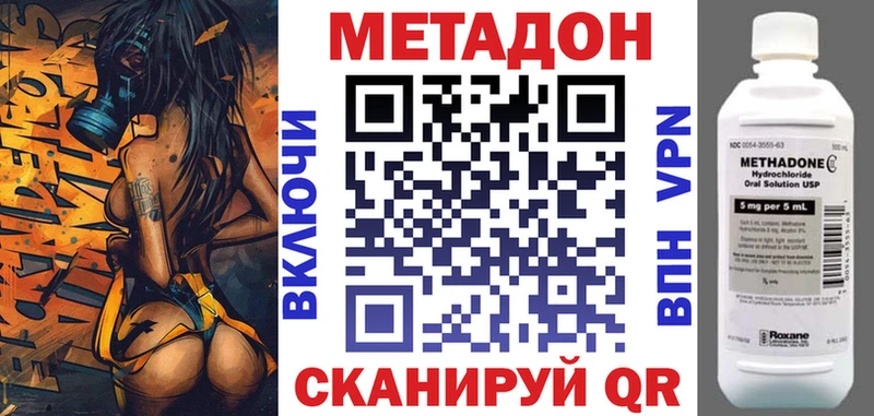 МЕТАДОН VHQ Кунгур