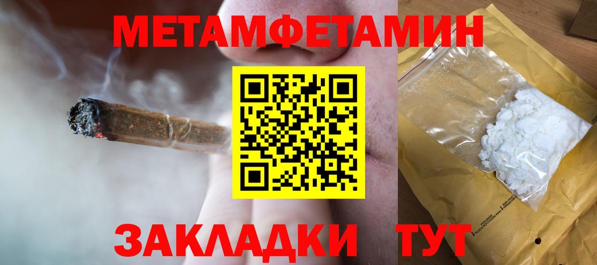 Первитин пудра  Вход с VPN  МЕТАМФЕТАМИН  Кунгур 