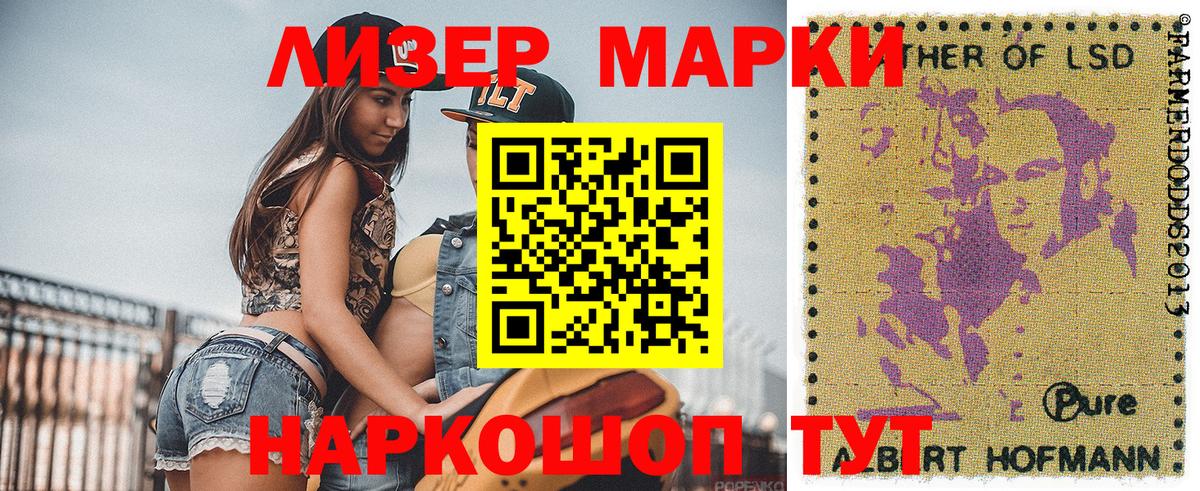 Марки NBOMe 1,5мг  Вход с VPN  Кунгур 