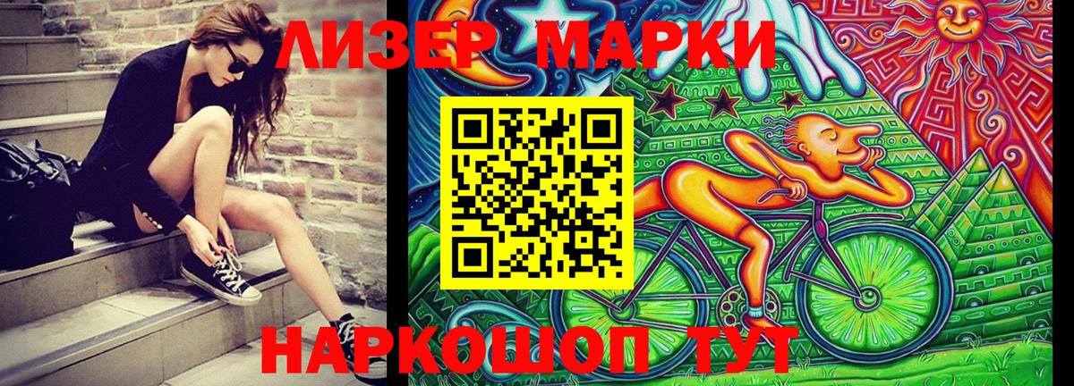 Наркотические марки 1,5мг Кунгур