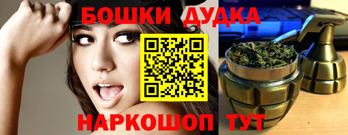Бошки Шишки планчик  Бошки марихуана планчик  Кунгур  Вход с VPN 